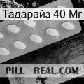 Тадарайз 40 Мг 44